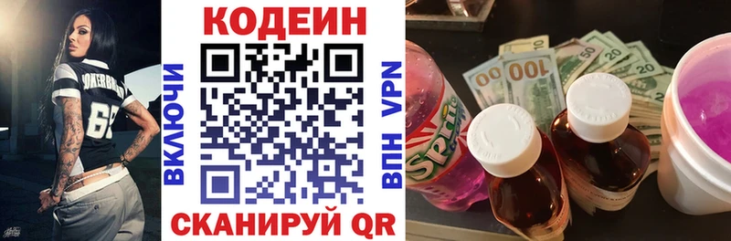 Купить закладки  Малгобек  Кодеиновый сироп Lean Purple Drank 