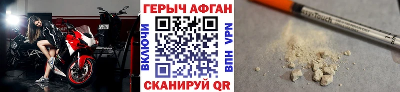 Героин Heroin Малгобек