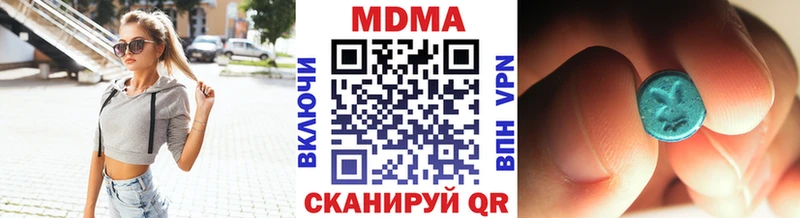 MDMA молли Малгобек