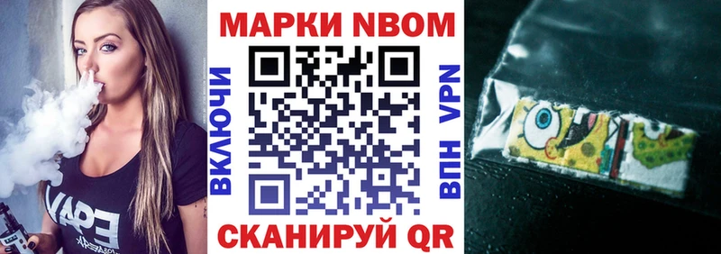 Купить  Малгобек  Марки NBOMe 1500мкг 